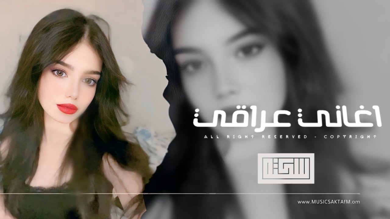 اغاني عراقي 2025 - عيشوني بقصه حلوه وطلعت القصه فلم غرقوني بالسعاده | مطلوبه اكثر شيء