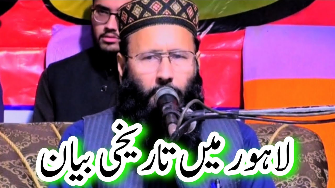 good speech in urdu qari khalid mujahid new bayan 2026