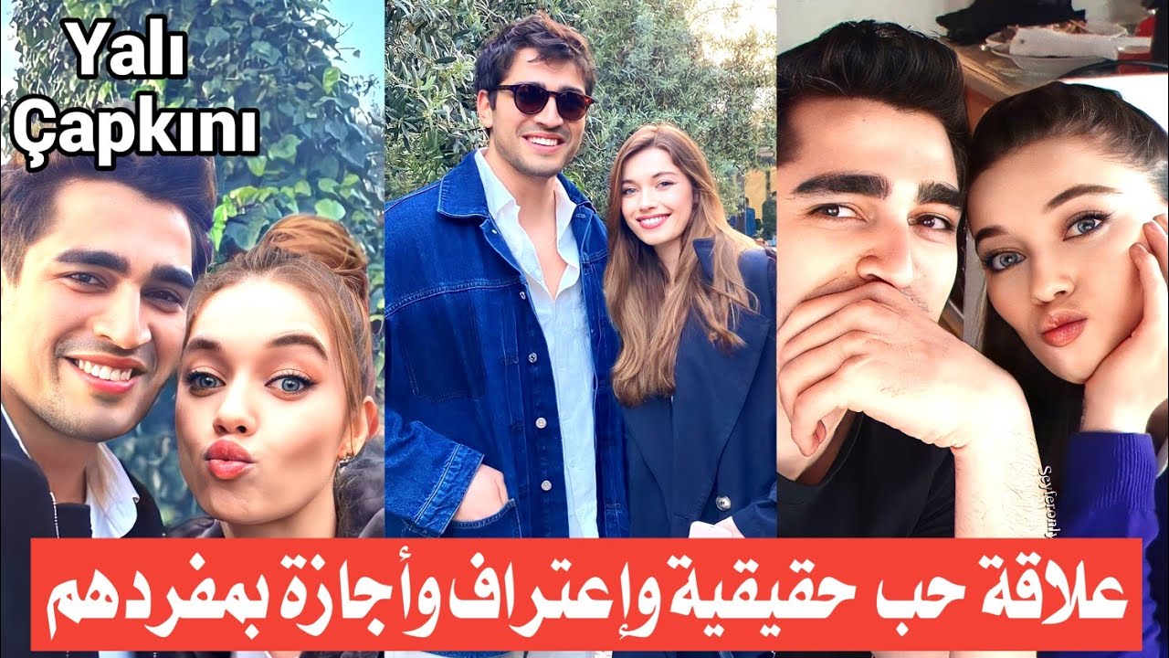 أبطال طائر الرفراف  تحولت علاقتهم لعلاقة حب حقيقية 👩‍❤️‍👨💙😍