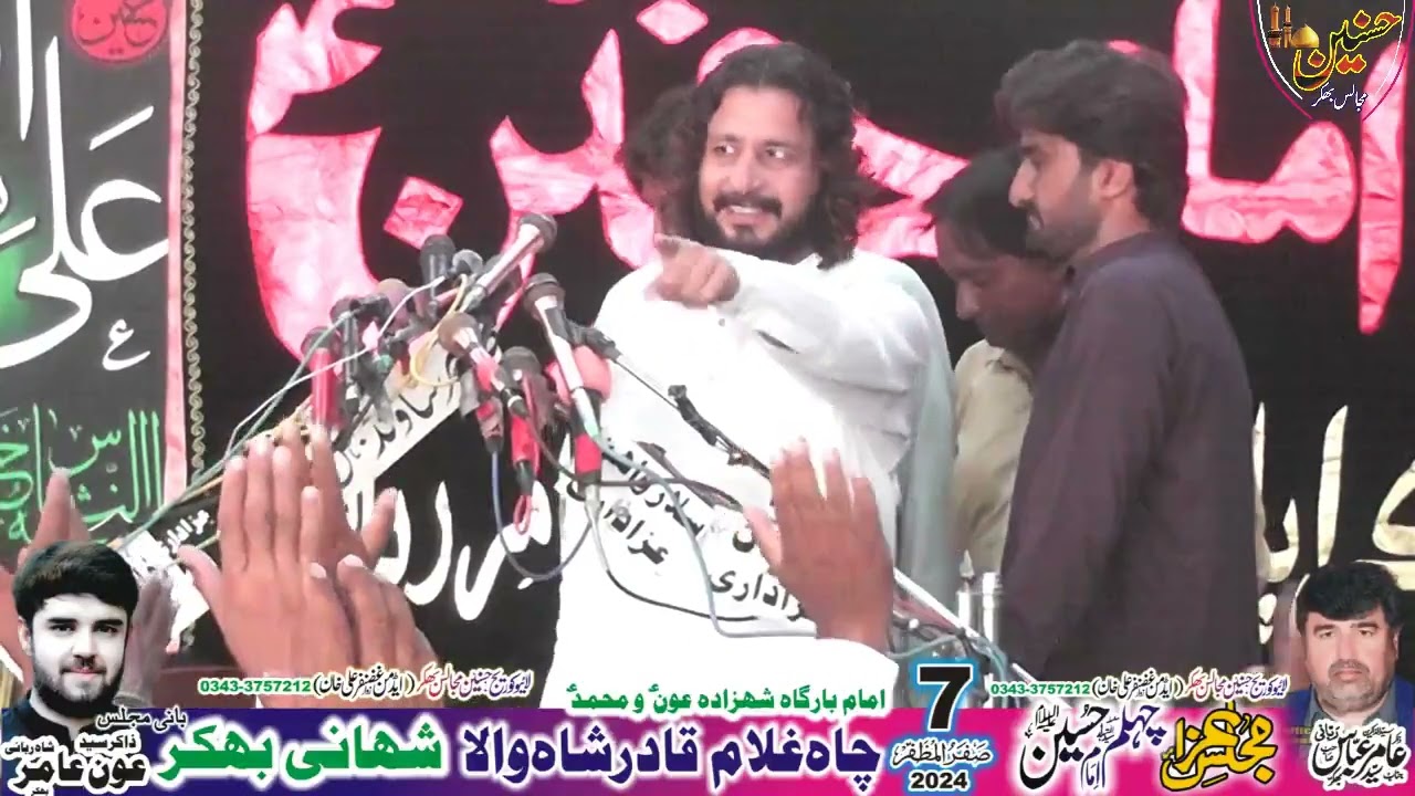 Zakir Irfan Qaiser Bukhari Majlis Aza 7 Safar 2024 Shahani Bhakkar