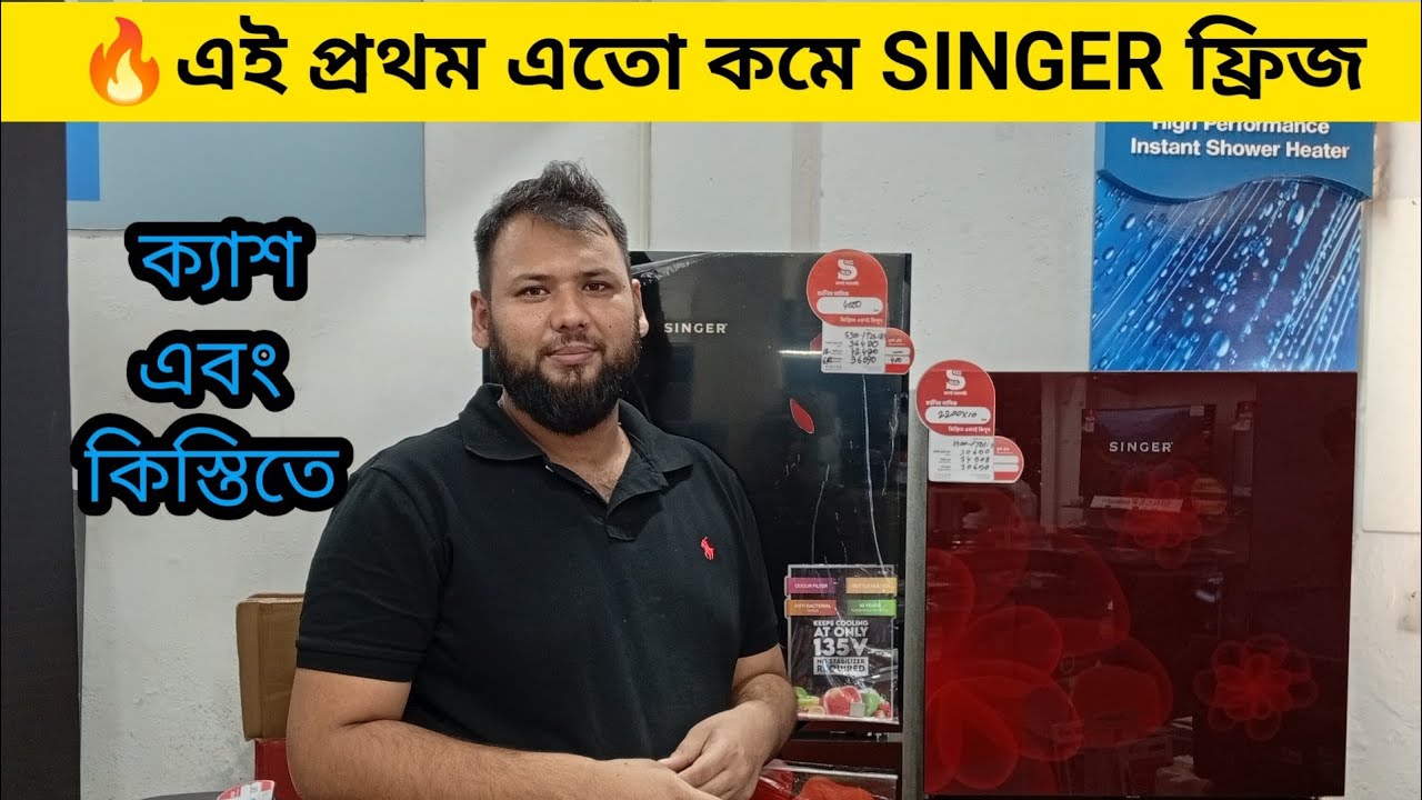 🔥 Singer Refrigerator Price in Bangladesh 2025 | Best Refrigerator price in Bangladesh 2025