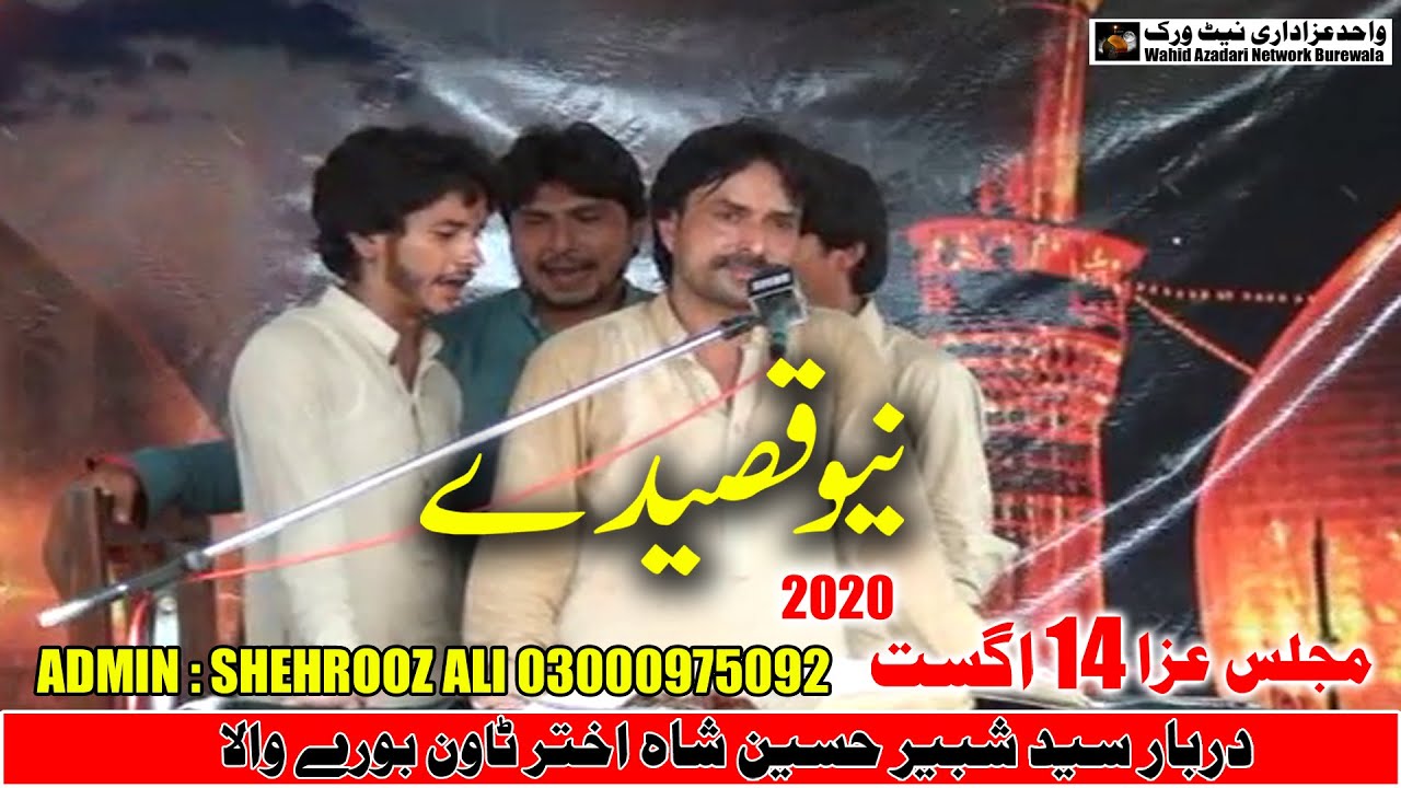 Zakir Abbas Raza Jhandvi || 14 Aug 2020 Burewala || Wahid Azadari Network 03000420572