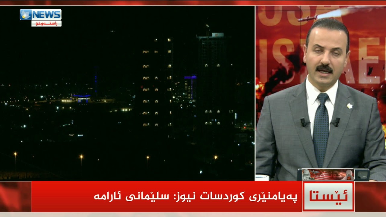 بە درۆن هێرشکرایە سەر فەرماندەیی هێزەکانی 70 لە سلێمانی