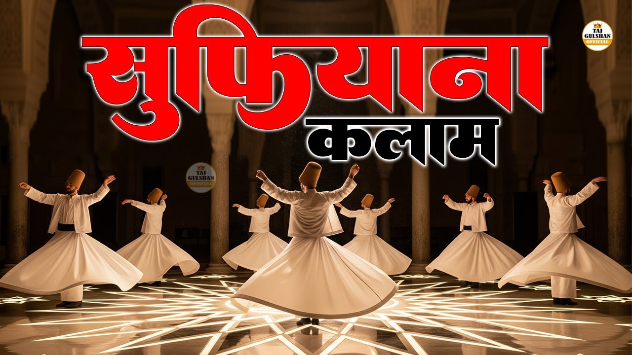 Arifana Nisbati Kalam | Best Nisbati Sufi Kalam 2025 | Marfati Sufi Kalam 2025 | Best Sufisum Music