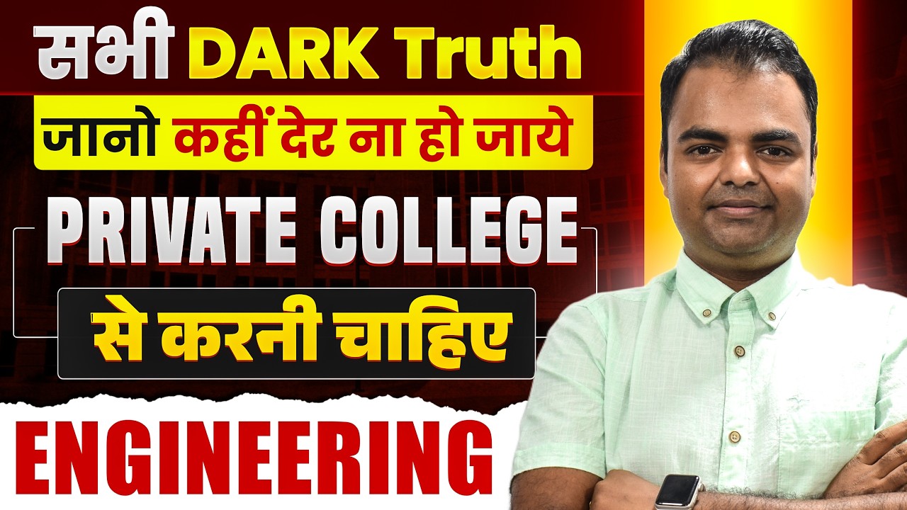 BTech Admission 2026, is Private College Good for BTech Engineering, Best Private BTech College