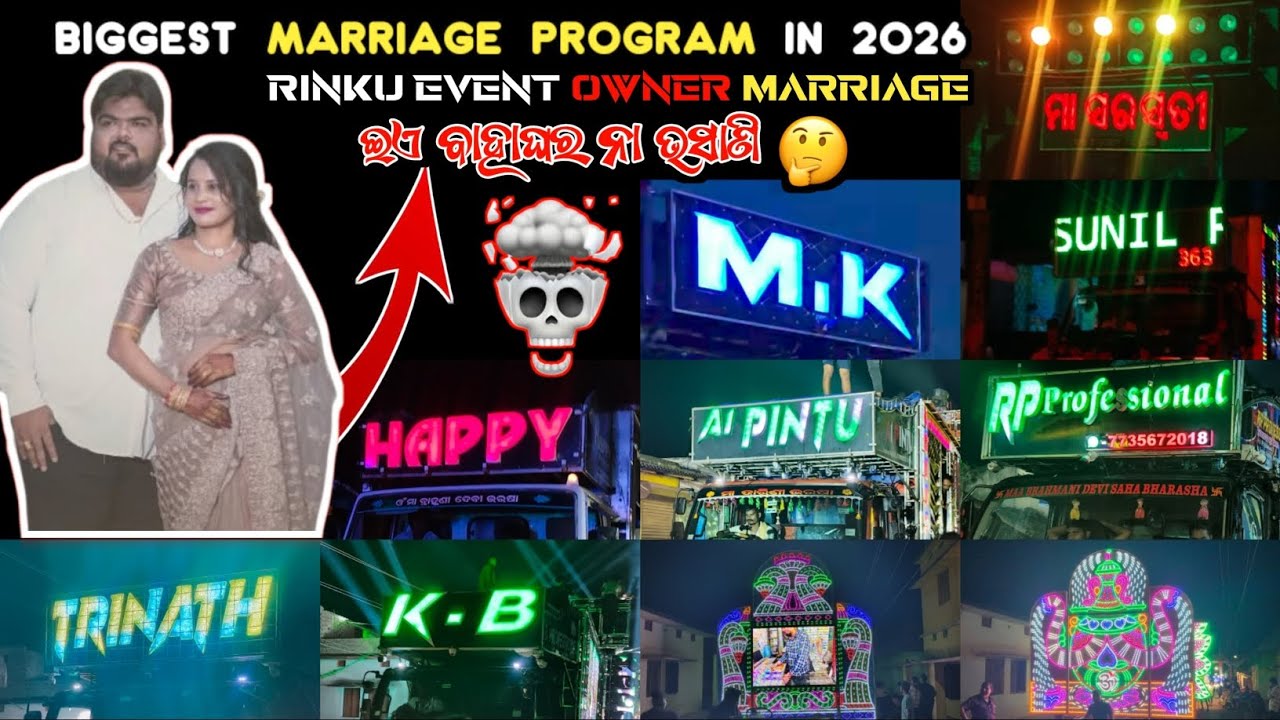 RINKU EVENT OWNER MARRIAGE Top 7 dj in one frame||DJ KB , PINTU,MK, TRINATH, HAPPY, SUNIL,RP||#dj 
