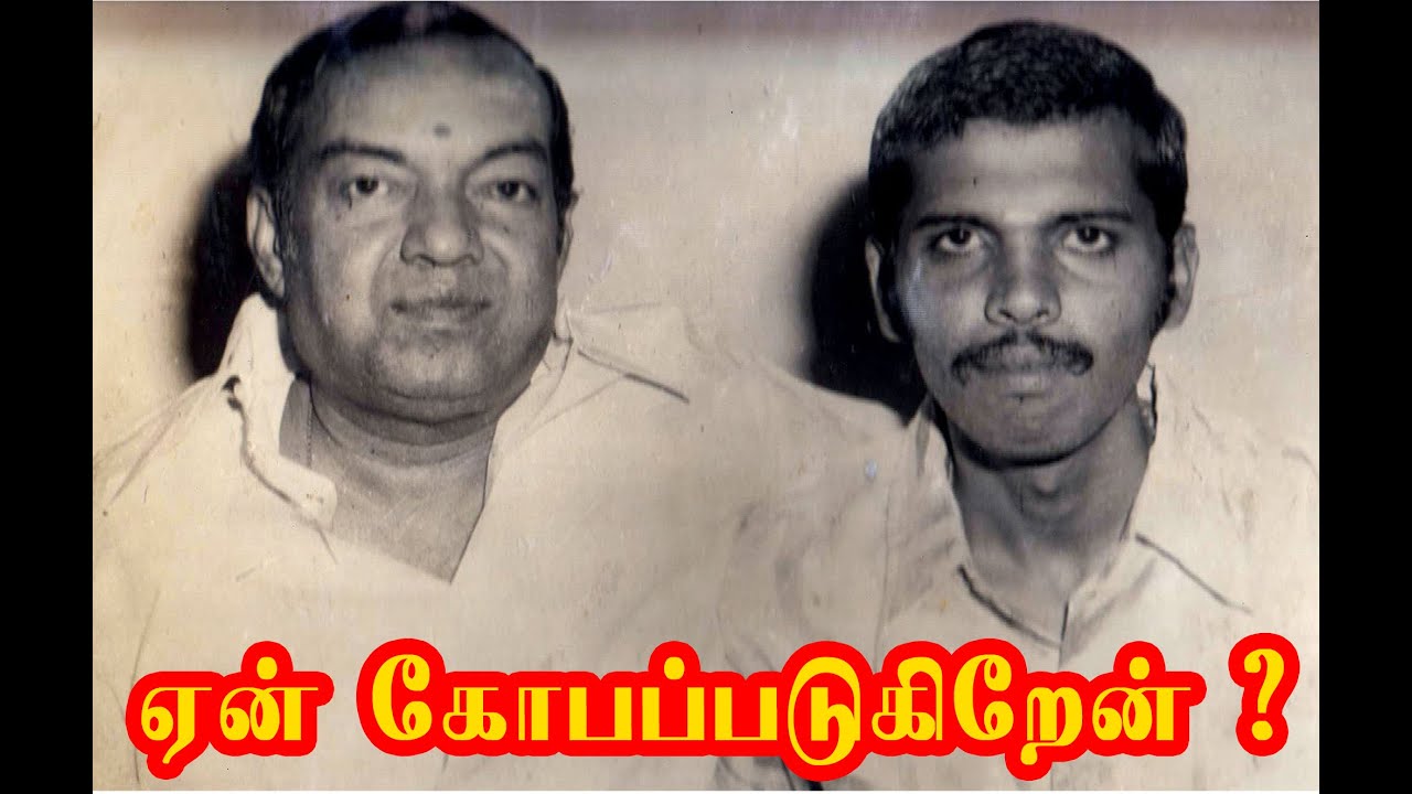 201 )  நான் ஏன் கோபப்படுகிறேன் ?