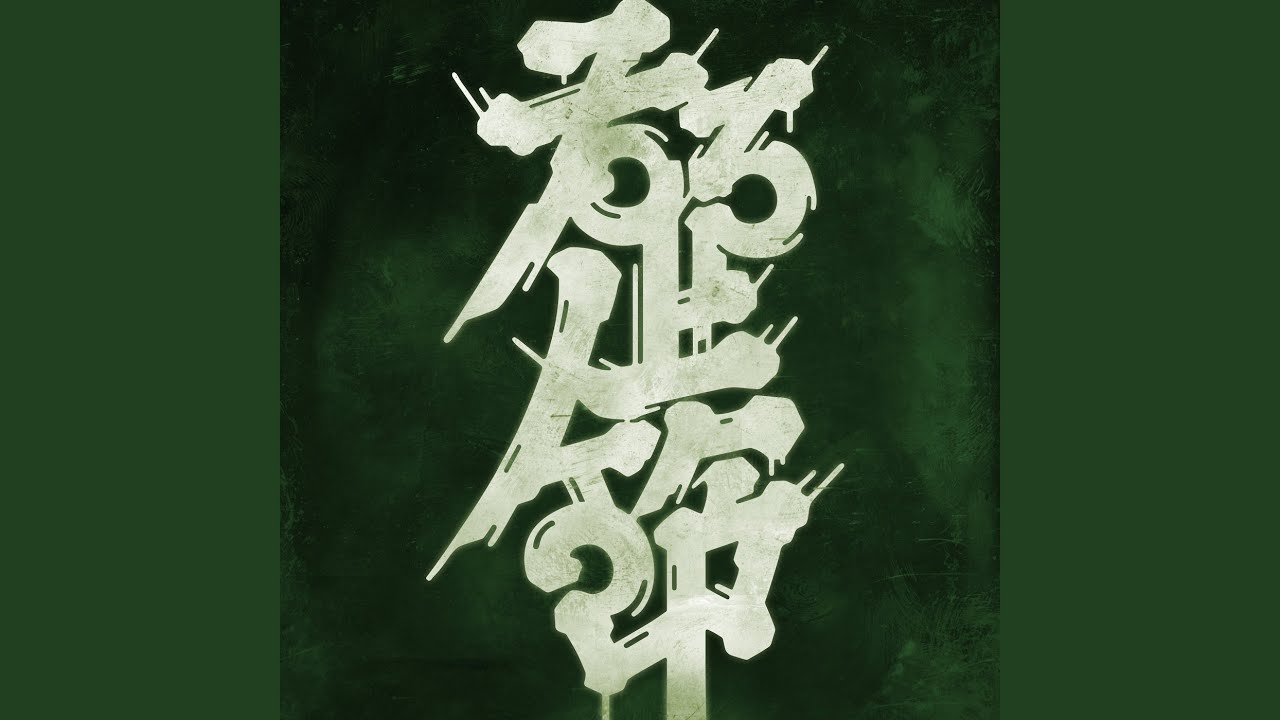 Owase Bushi