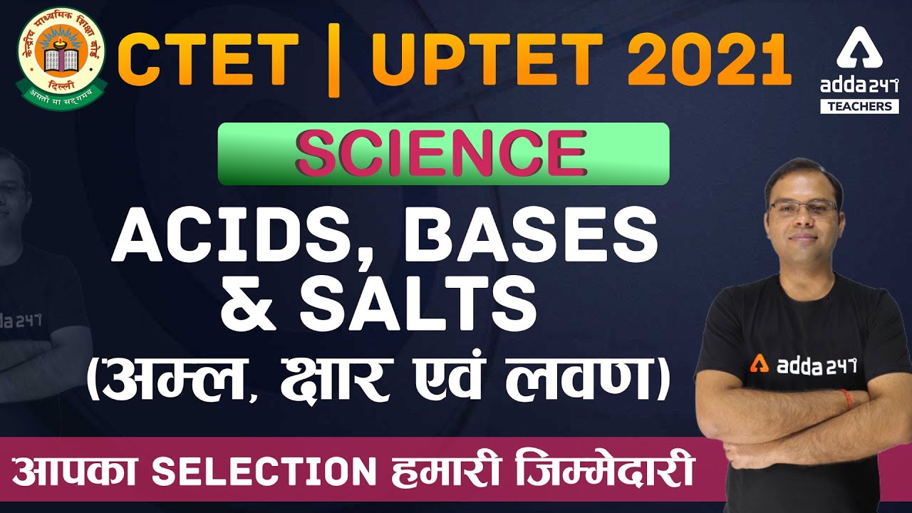 CTET/UPTET 2021 | Science | Acids, Bases & Salts