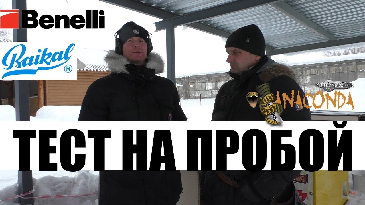 Сумасшедшая резкость боя.  Дерзкая змея меняет всё   / ЧОКИ / ДУЛЬНЫЕ УСТРОЙСТВА