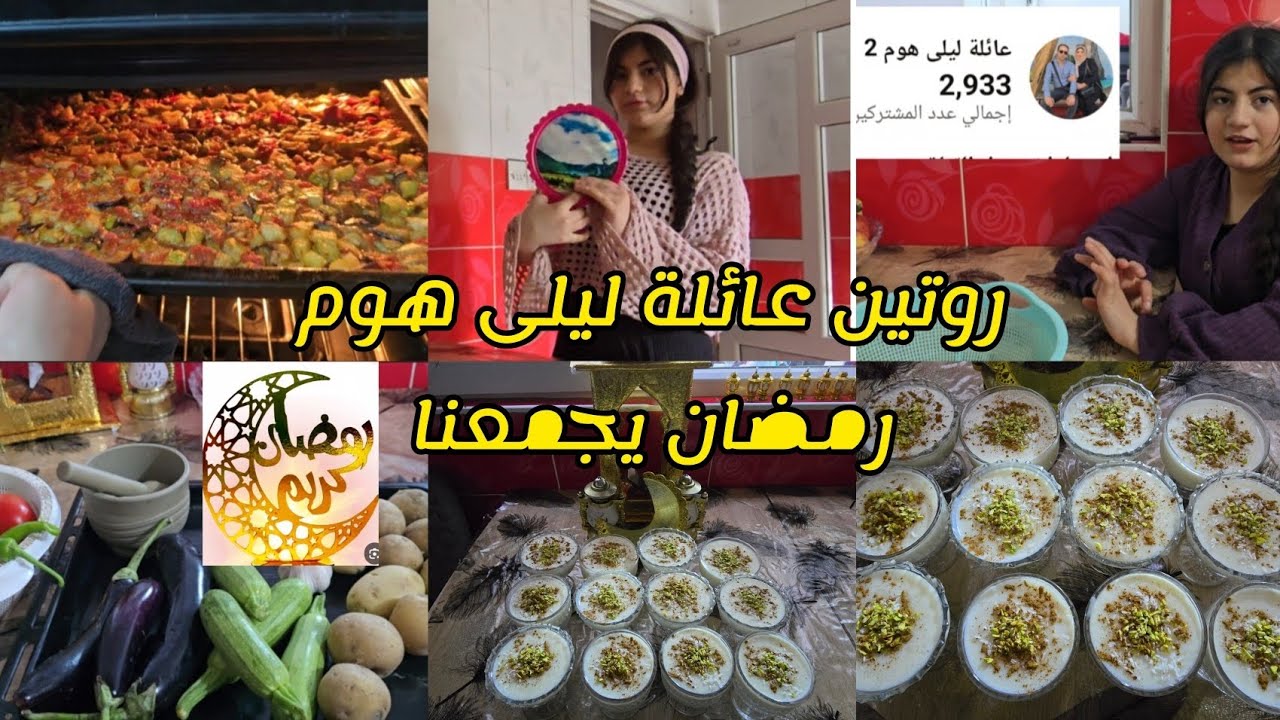 وصفات رمضانية سهلة واقتصادية ولذيذة مع ليلى هوم في أجواء رمضان أربيل 2026