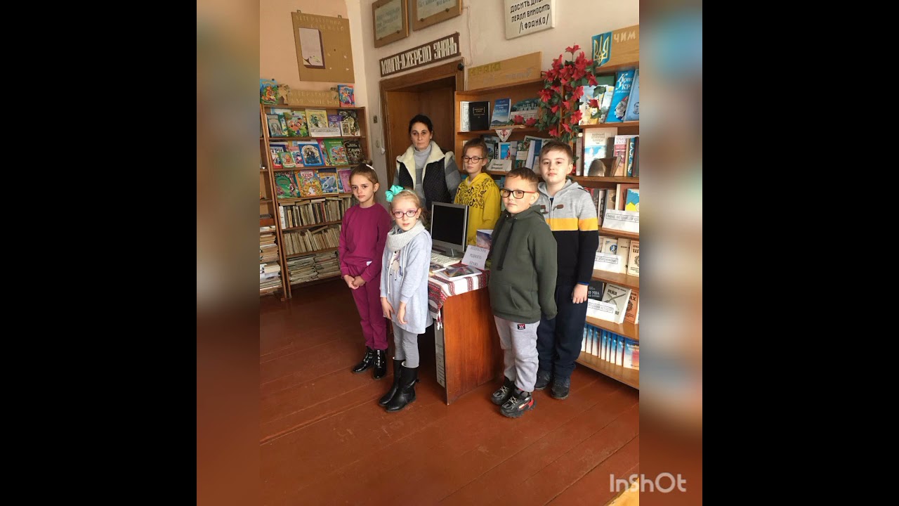 День бібліотек