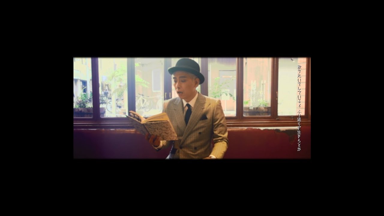 「ぽえむ」 MV / 大槻ケンヂミステリ文庫 （1stアルバム「アウトサイダー・アート」より）
