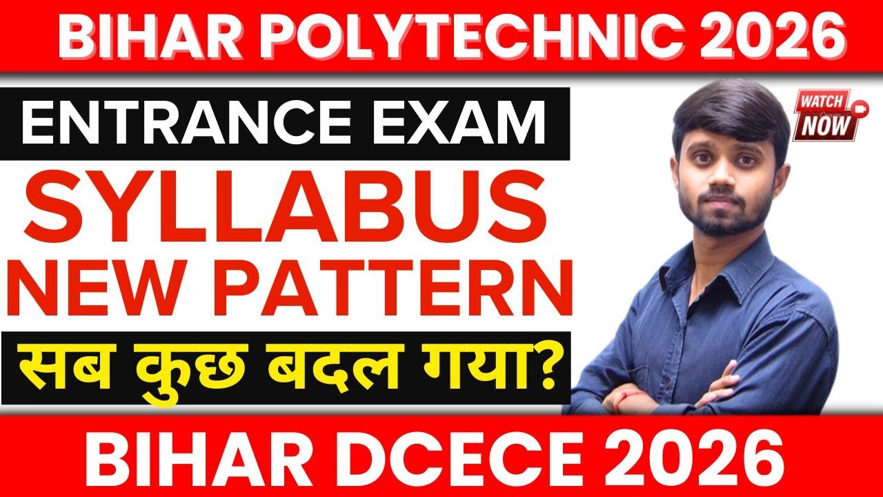 Bihar Polytechnic 2026 : Entrance Exam Syllabus | Negative Marking l | Entrance Exam Pattern #dcece