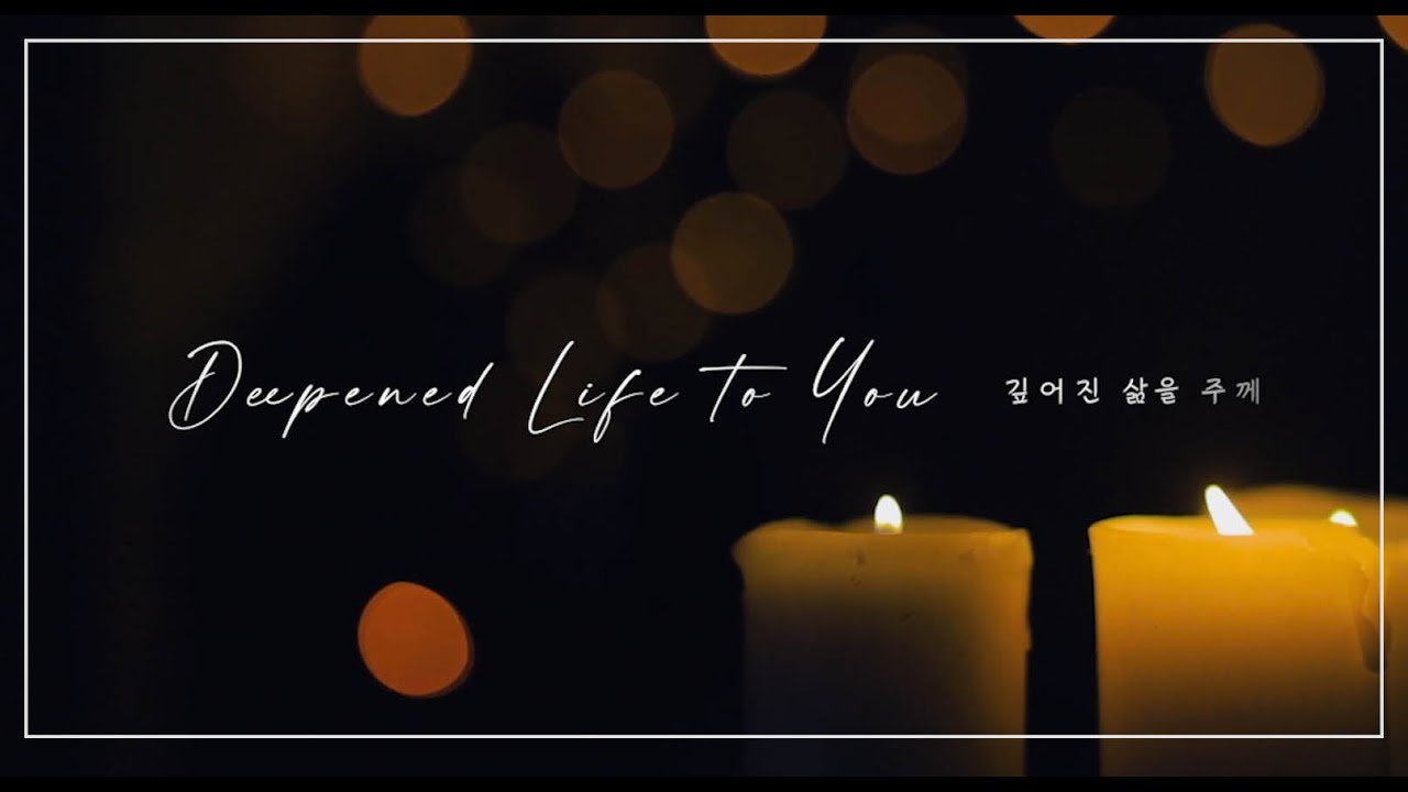 Deepened Life to You 깊어진 삶을 주께 | Covered by Zoe