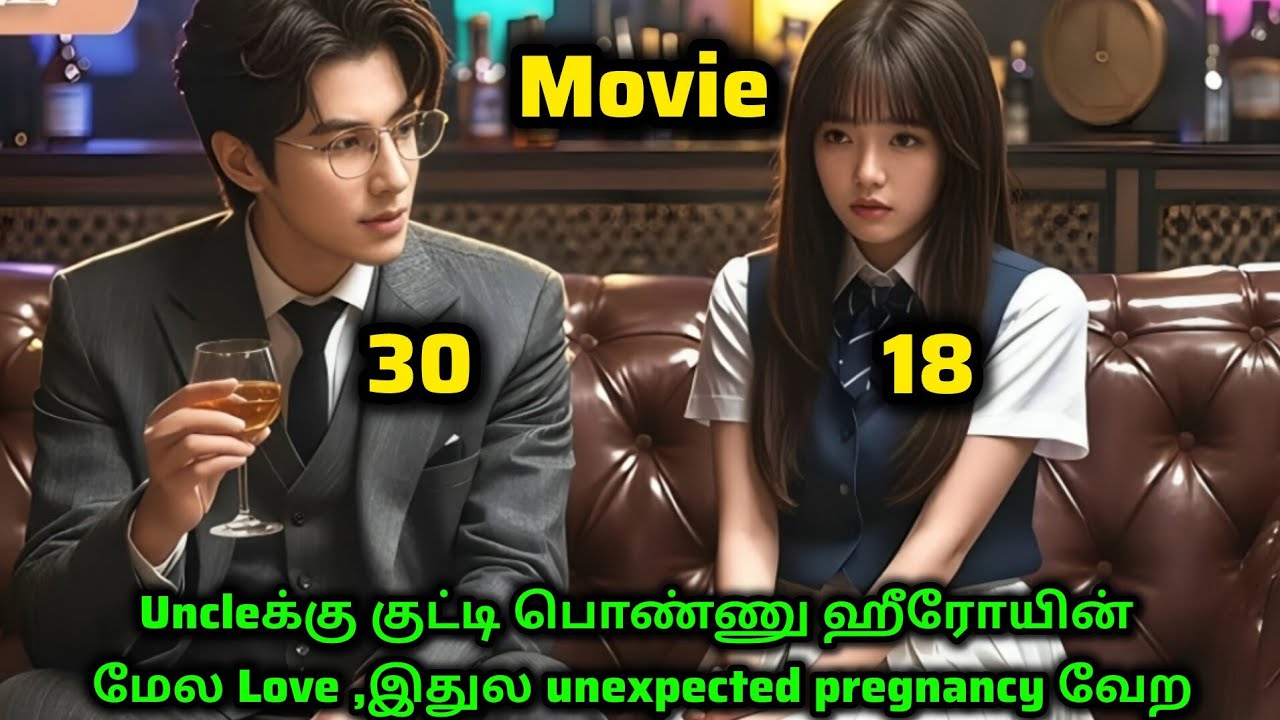 Uncleக்கு குட்டி பொண்ணு ஹீரோயின் மேல Love,இதுல unexpected pregnancy 