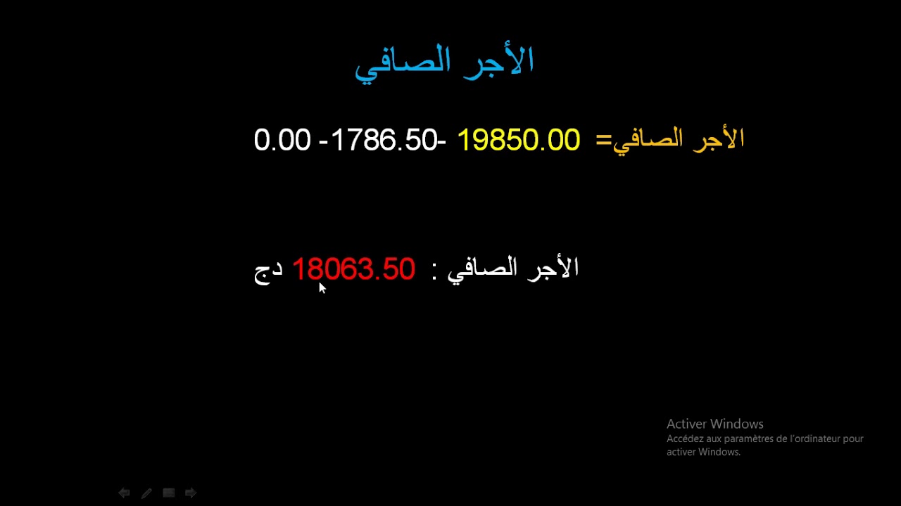 حساب أجور و مخلفات الترقية للمتعاقدين