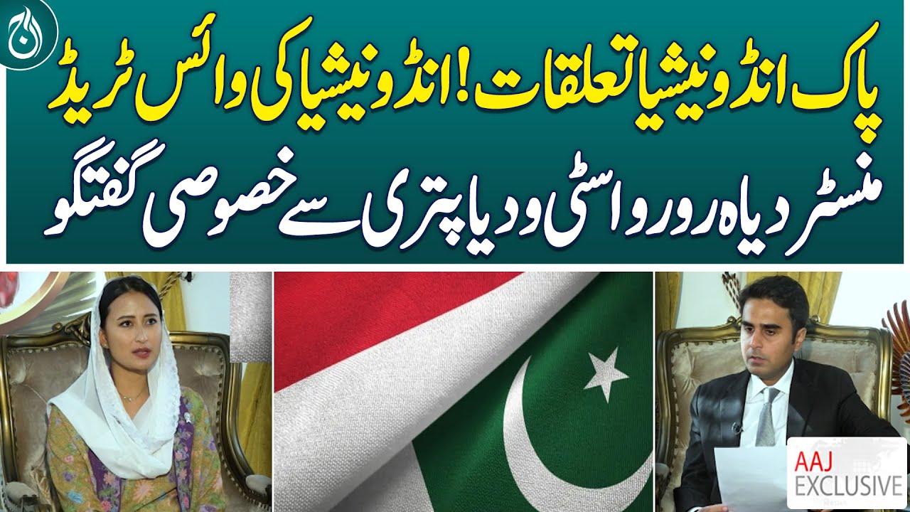 Pakistan Indonesia Relations | Trade Minister Exclusive Interview | Aaj Exclusive