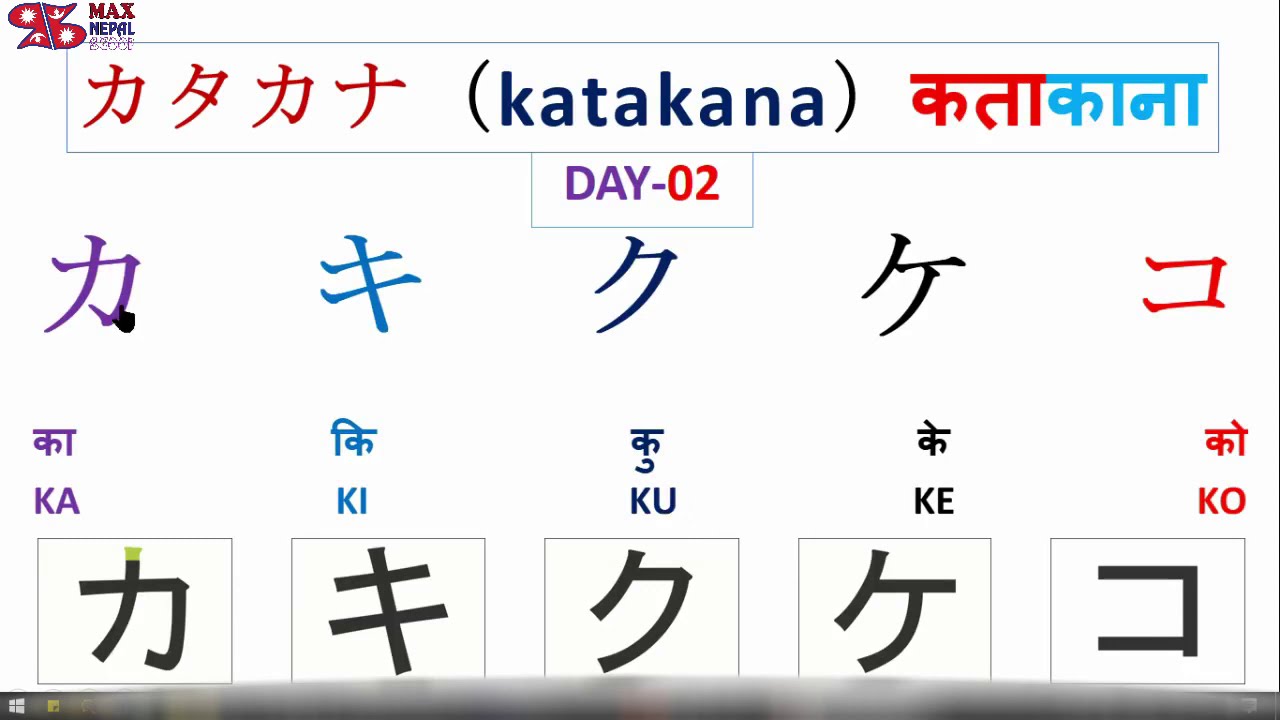 Day-02 || Katakana in Nepali || カキクケコ जापानी भाषा नेपालीमा
