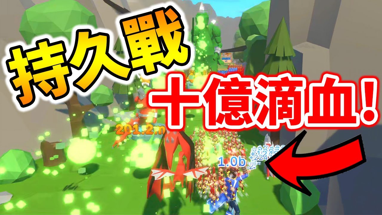 暴力紅弓加特林挑戰破兩萬分！小怪「億」滴血？後面真彈幕【箭箭劍】Arrow a Row