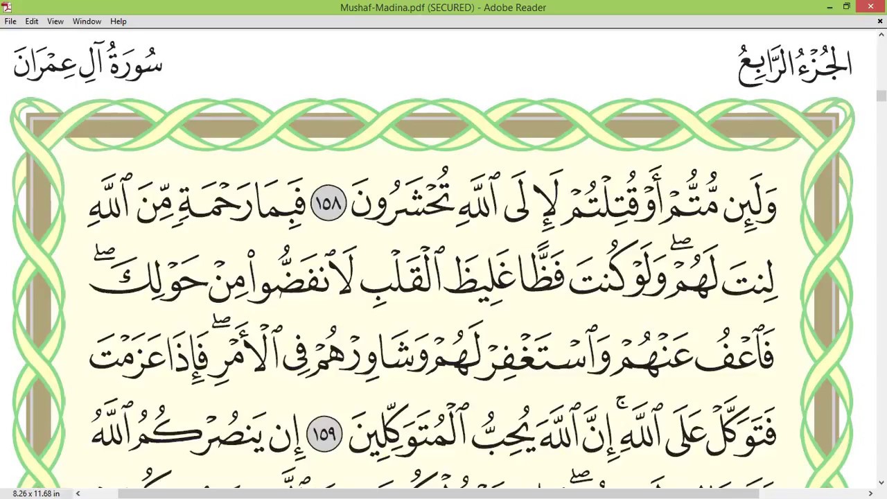 Practice reciting with correct tajweed - Page 71 (Surah Ali 'Imran)