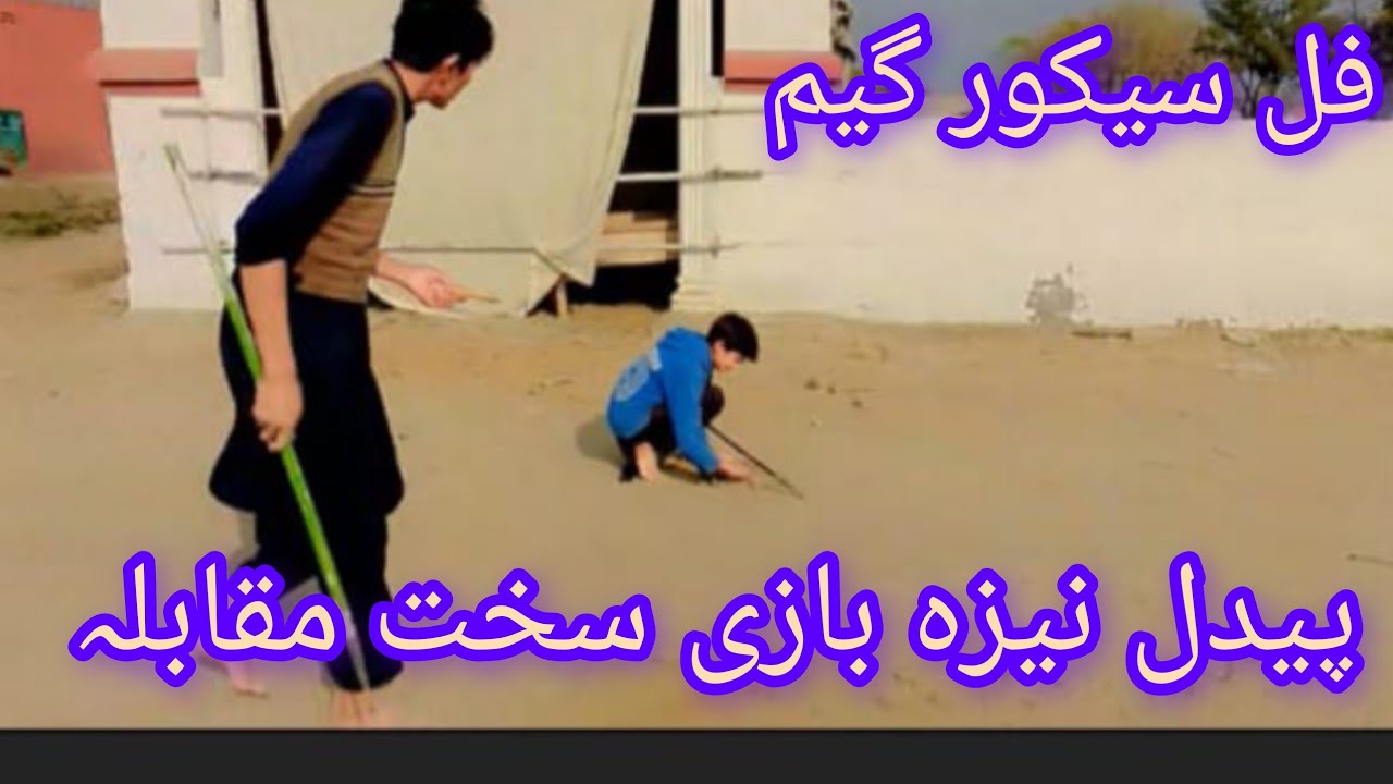 Paidal neza baze |hai Kisi mein himmat to hamare Sath mukabala | neza bazi in pakistan neza bazi in 