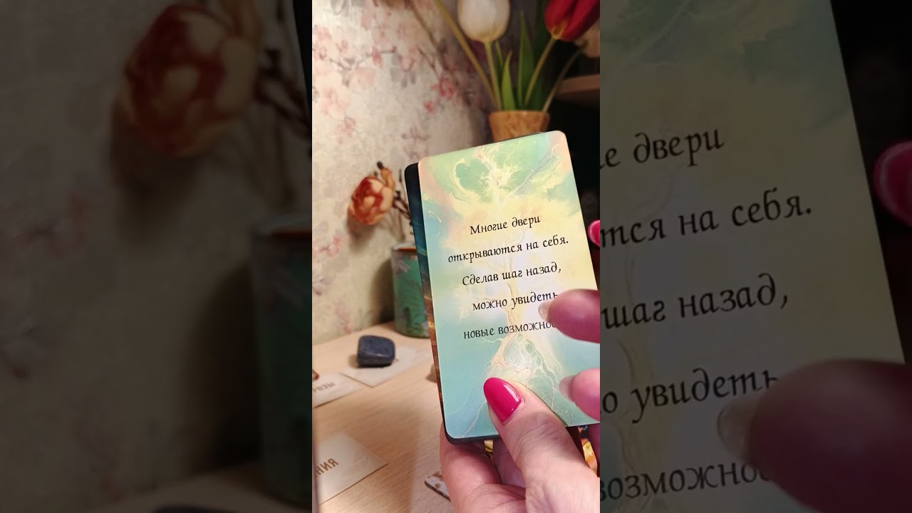 Подсказки, советы ВС на весну по разным сферам жизни
