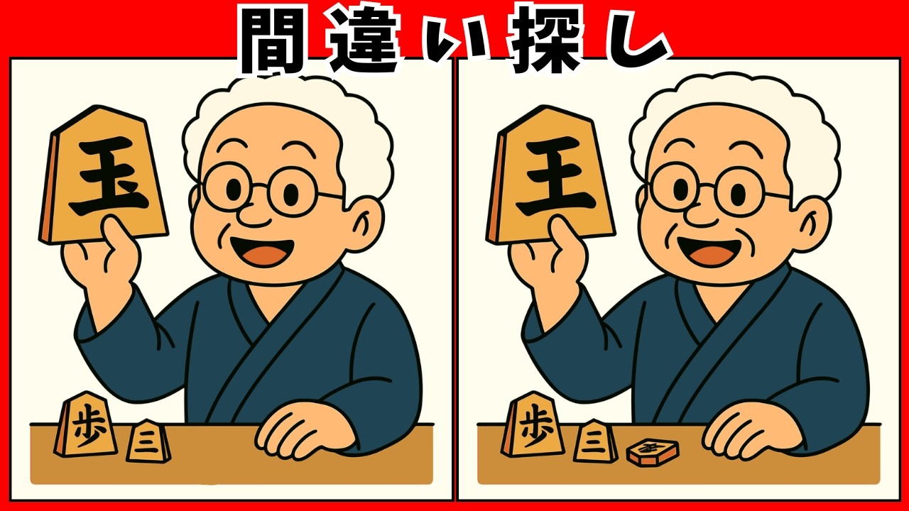 【間違い探し 脳トレ】山形県の風景クイズ｜高齢者向け・シニアの頭の体操・観光地と名物で楽しく脳活