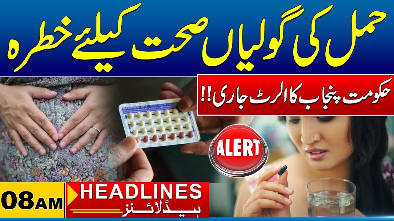 Alert for Public | 08am News Headlines I 15 Mar 2026 I City 41