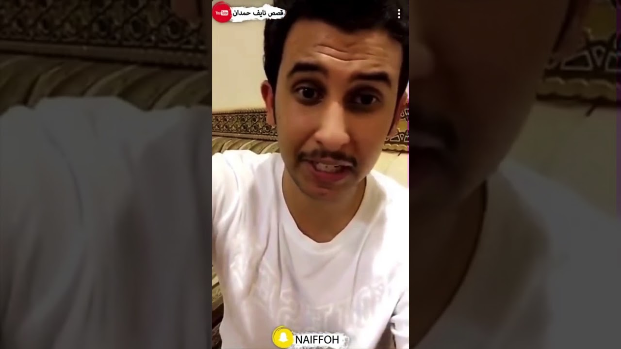 نايف حمدان- قصص كرم البرامكة ونكبتهم على يد هارون الرشيد