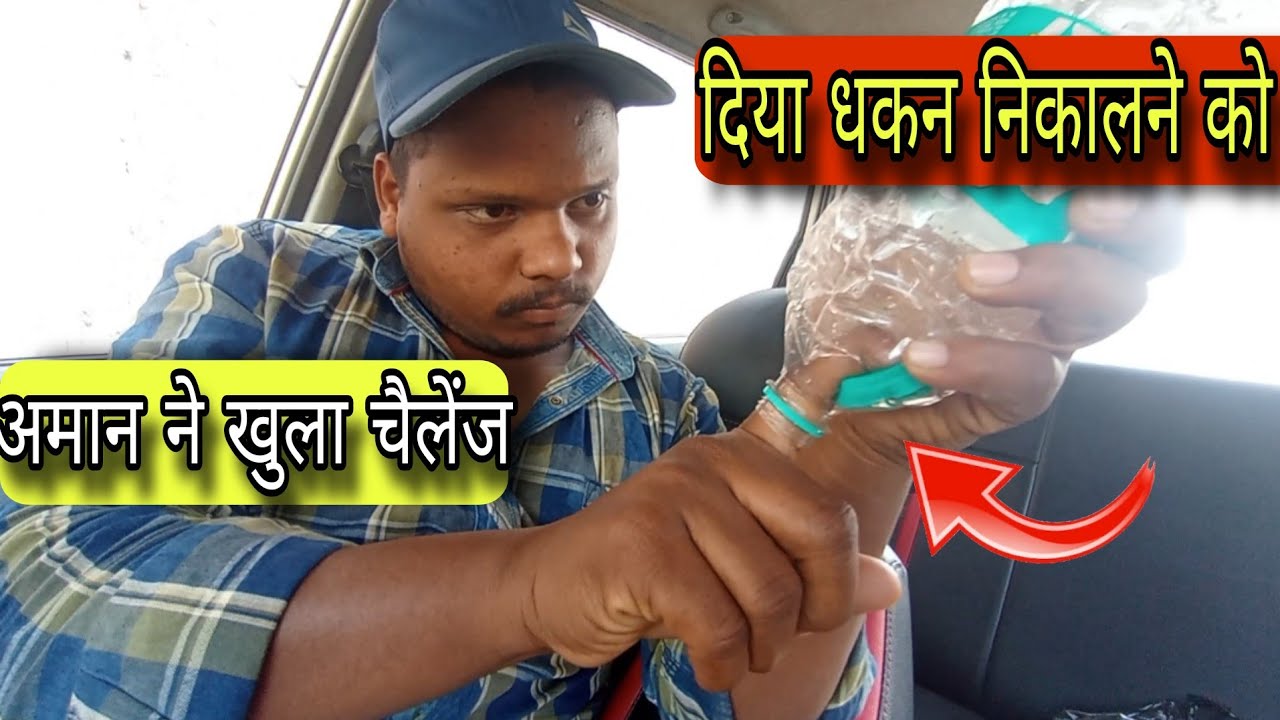 Amaan Ka Open Challenge – Pani Bottle Ka Dhakkan Niklega Ya Nahi? . #fuletravelvlogs #viralvideo