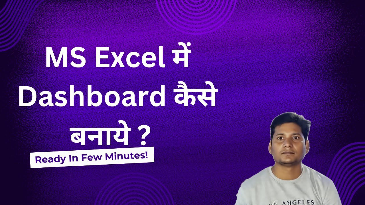 MS Excel में Dashboard कैसे बनाये ?