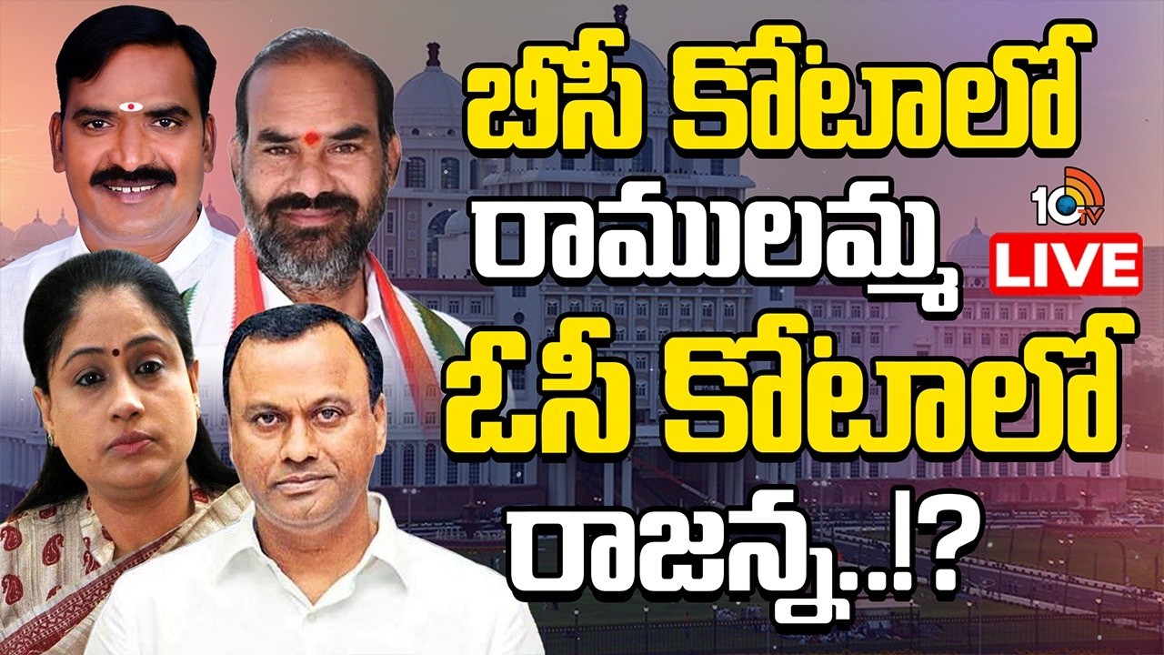 LIVE : ఐదు రాష్ట్రాల ఎన్నికలు అయిపోగానే క్యాబినెట్ విస్తరణ..!? | Cabinet Expansion | GG | 10TV News