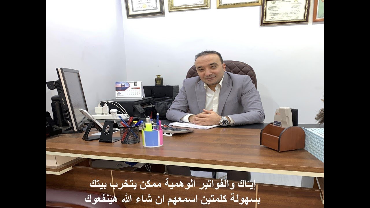 دردشة سريعة عن قصة الفواتير الوهمية وازاي تعمل تخطيط ضريبي صح للشركات خلي بالك ممكن يتخرب بيتك ...
