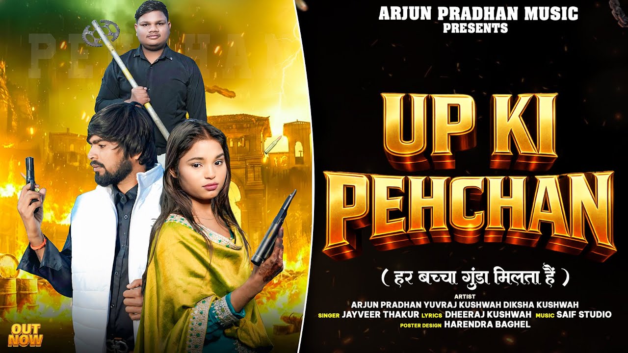 UP KI PEHCHAN (यू पी की पहचान) |OFFICIAL VIDEO| ARJUN SAINI | | NEW BADMASHI SONG 2026 | 