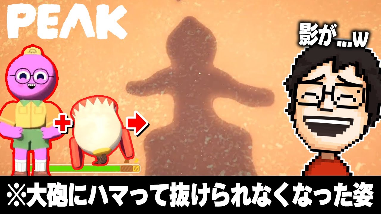 不慣れな登山でギャグ展開を連発するP-P【ソロPEAK】