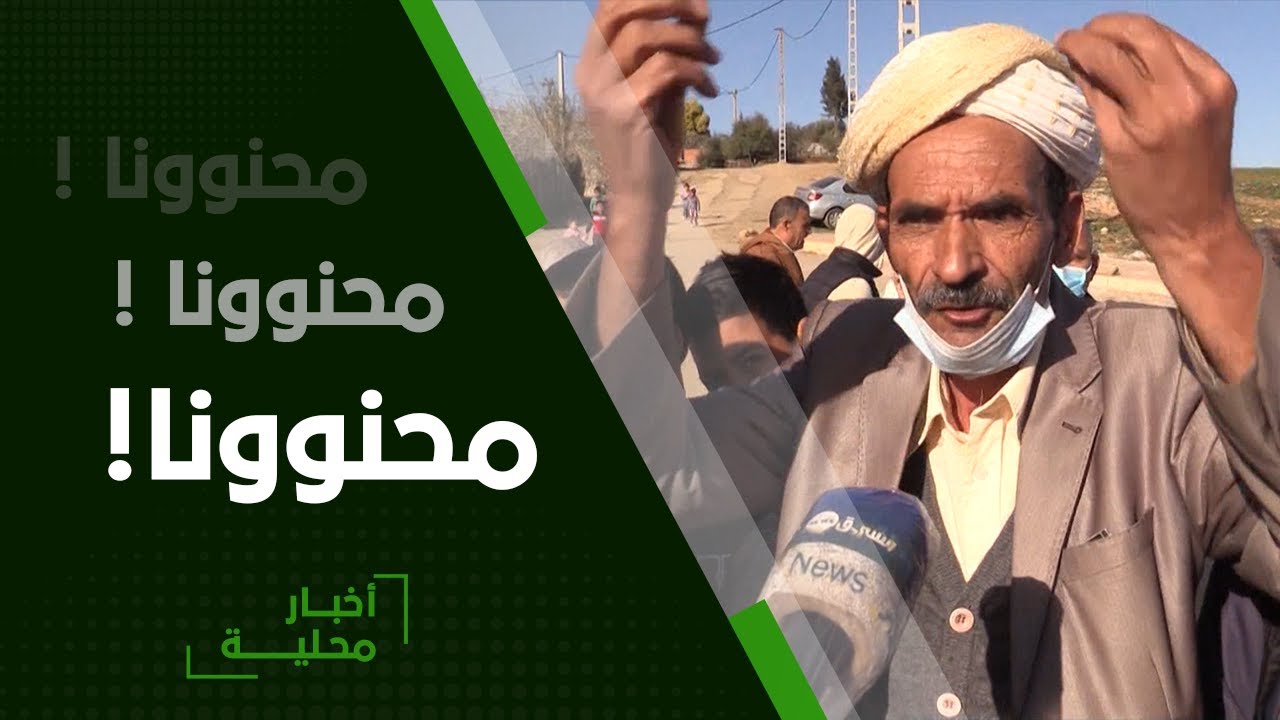 محنونا ... سكJان 94 مسكن السعايدية بالروينة يطالبون بتسوية عقود الملكية