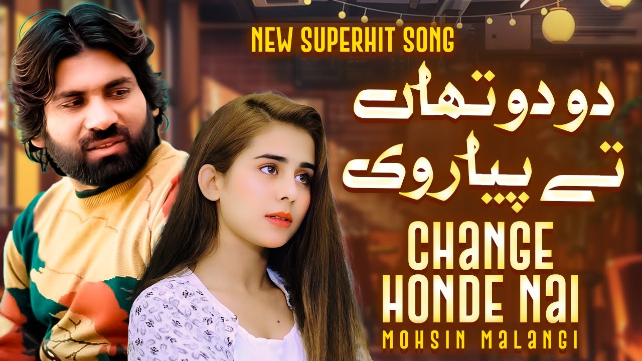 Do Do Than Te Piyar Vi Change Honde Nai | Mohsin Ali Malangi | New Song 2025