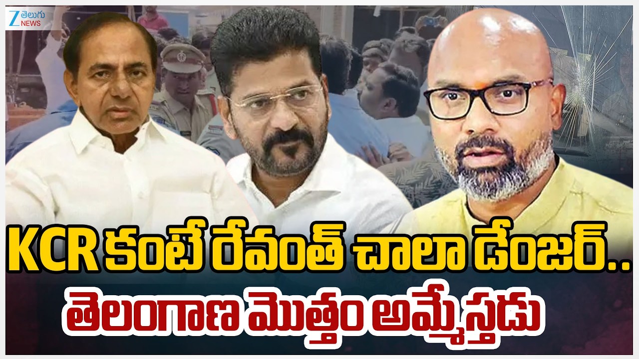 MP Aravind Slams CM Reventh Reddy | KCR కంటే రేవంత్ చాలా డేంజర్  తెలంగాణ మొత్తం అమ్మేస్తడు |ZEE News