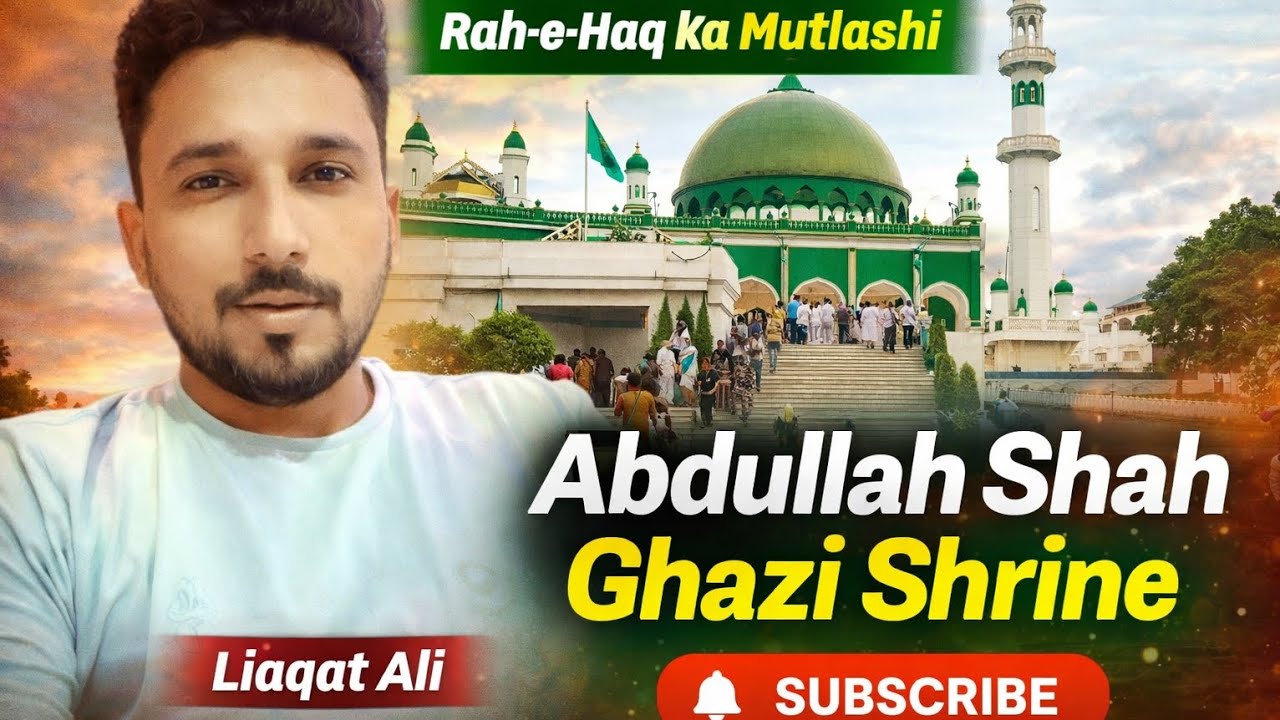Hazrat Abdullah Shah Gazi Mazar Karachi | Spiritual Vlog | Vlog #2Karachi ka Roohani Markaz | 