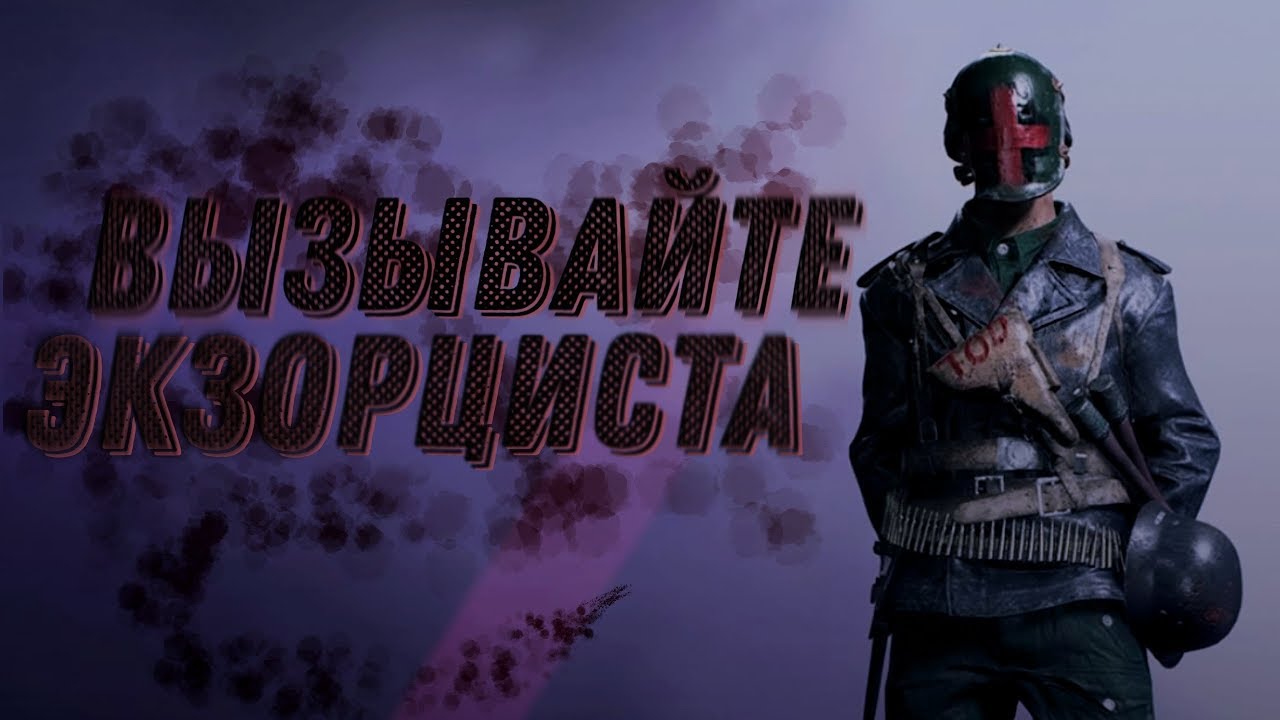 FIRESTORM.EXE Вайп Отряд 8: Вызывай Экзорциста!