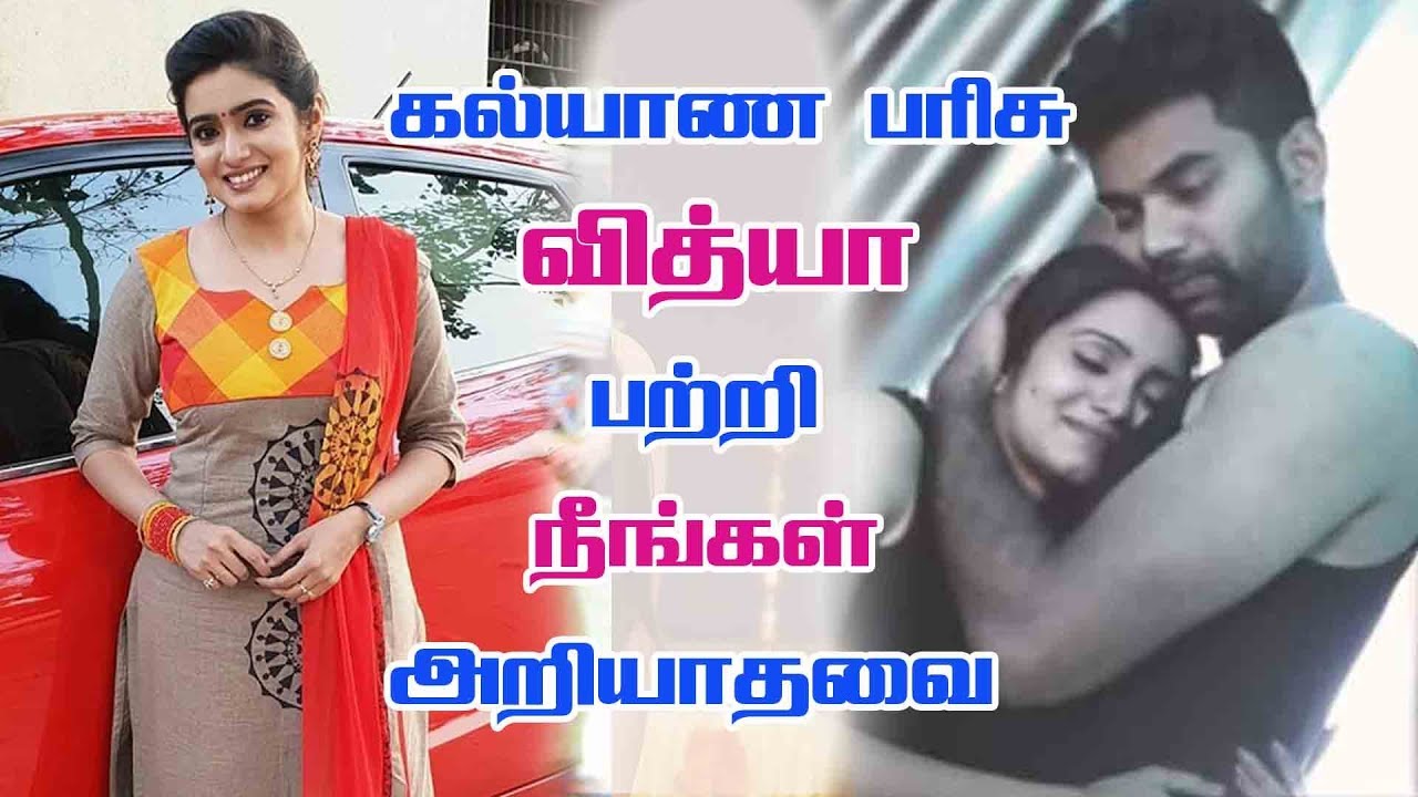 கல்யாண பரிசு வித்யா யார் தெரியுமா? Kalyana Parisu Serial Vidhya Biography | Actress Srithika