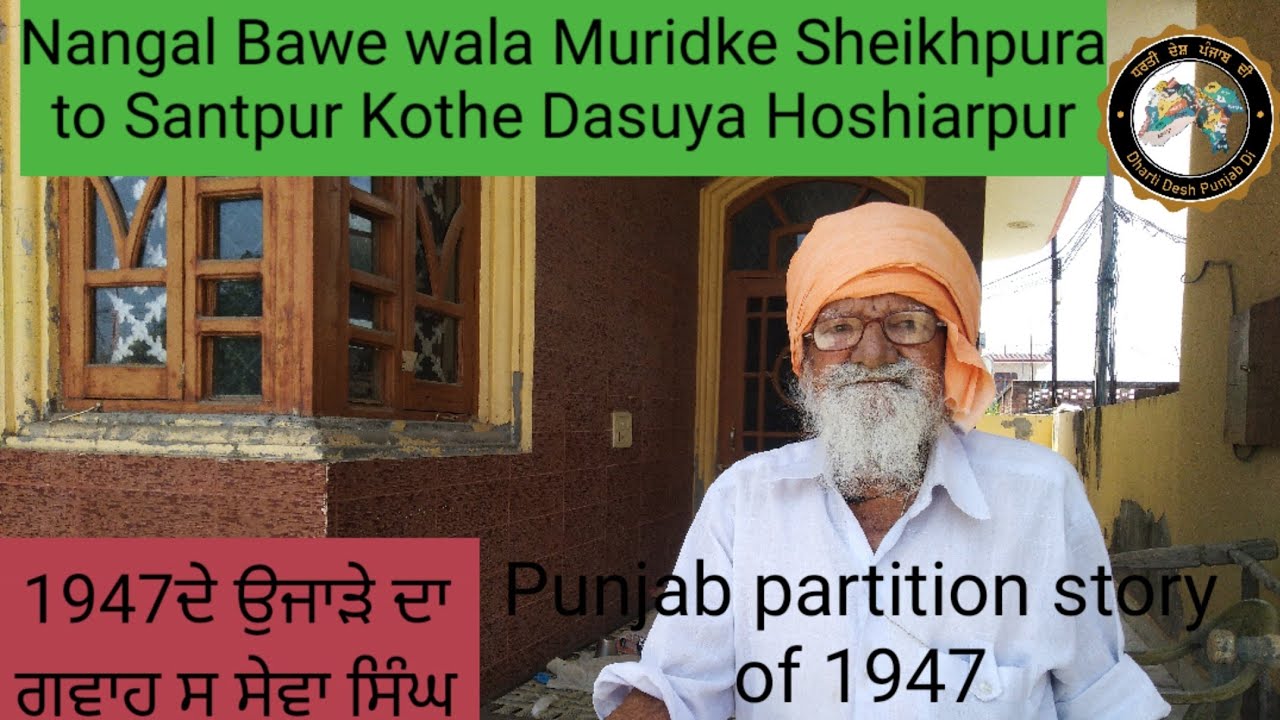 Nangal Bawe wala।। Muridke ।। Sheikhpura to Santpur Kothe ।।  Dasuya।। Hoshiarpur