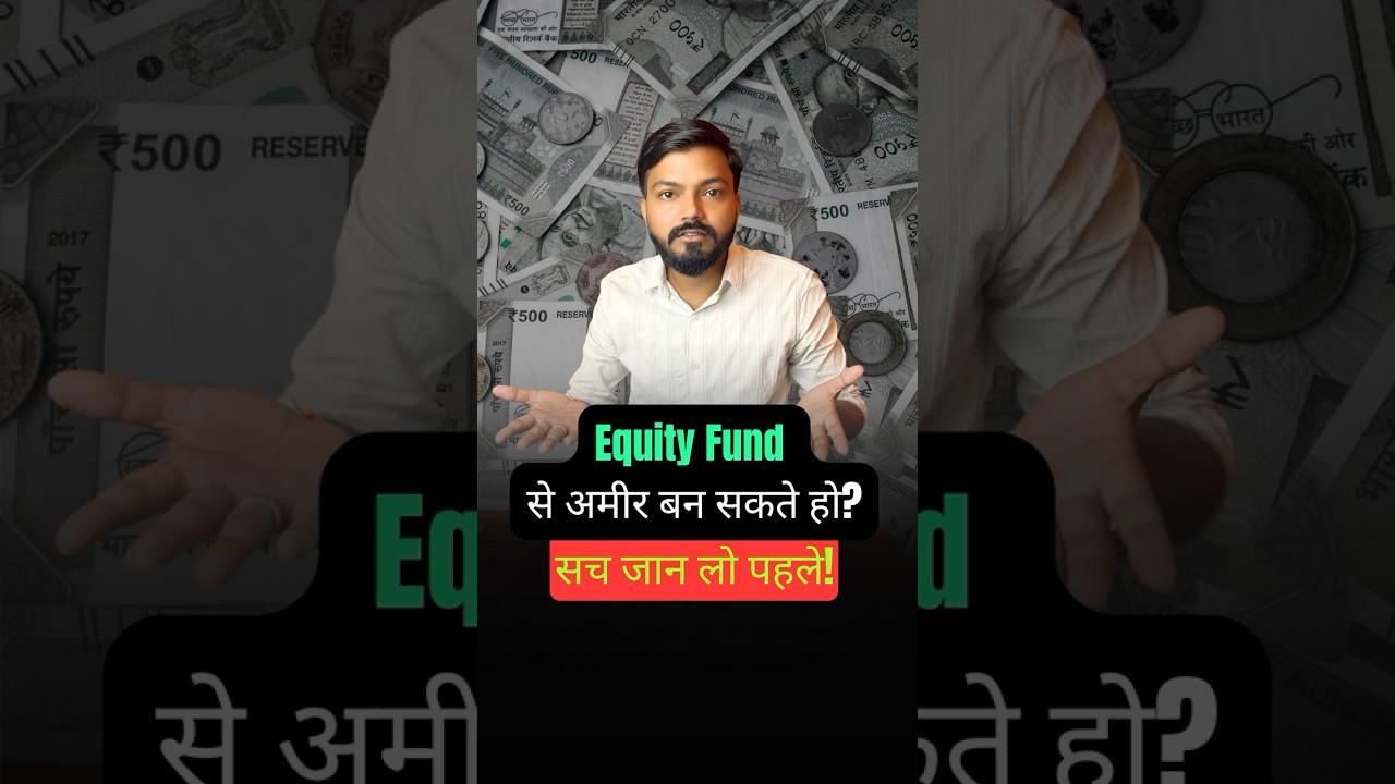 Equity Fund क्या होता है? | Mutual Fund vs Equity Fund Explained in Hindi | Investment for Beginners
