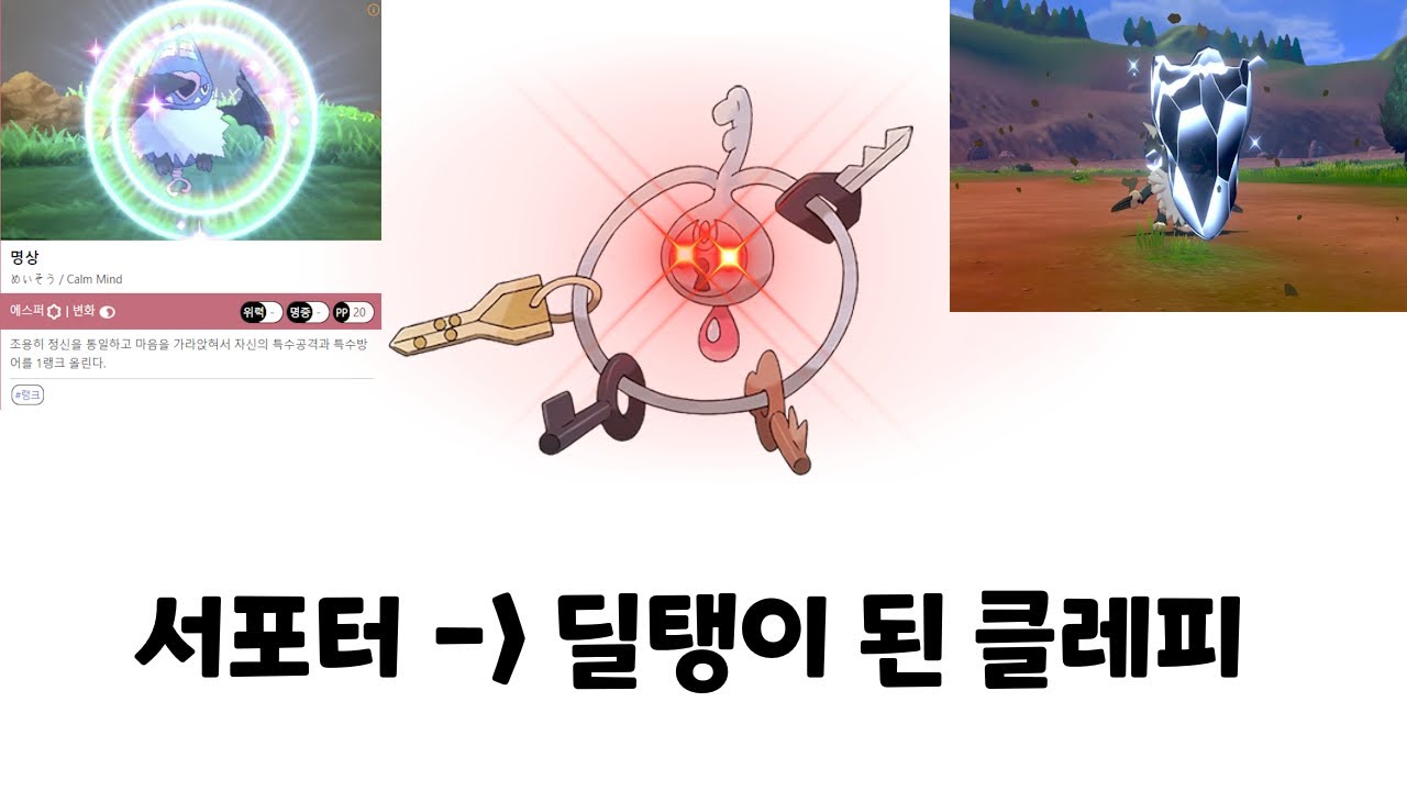 딜탱이 되어버린 클레피