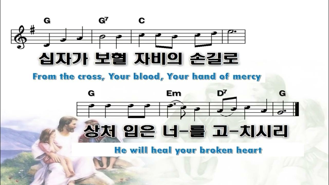 클락스빌한인교회(그리스도연합감리교회) 2 1 2026 인생길 험하고 마음지쳐