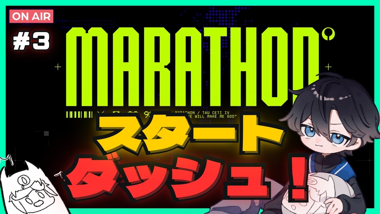 【#marathon 】Lv20~ 雑談質問◎　製品版スタートダッシュしていくぞ！　【ツイッチ同時配信中】