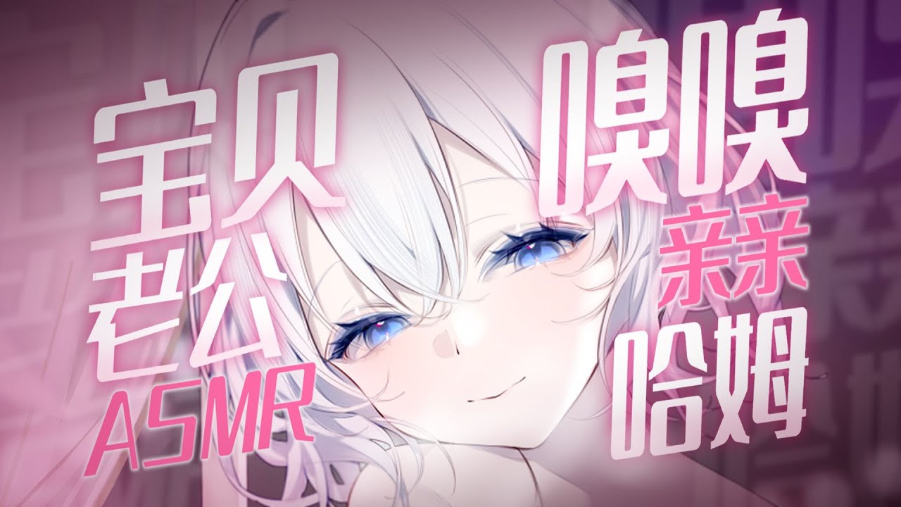 #希丝奈Cisne #ASMR #Vtuber 【🗿KU100_Hires无损】妻子的催眠术❤耳边呢喃~