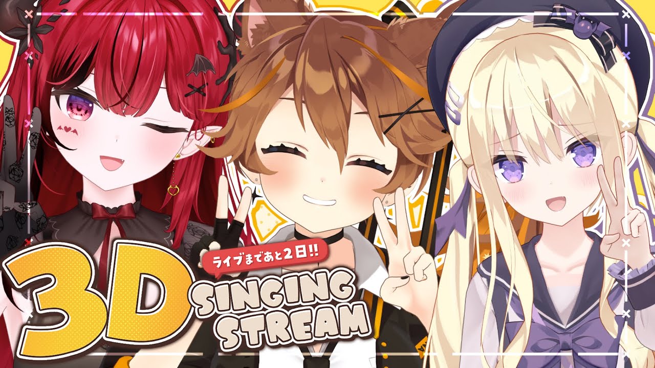 【 -`🎙 歌枠/Singing 】ワンマンライブ直前！みんなでカラオケ！ 【獅子神レオナ/Re:AcT】