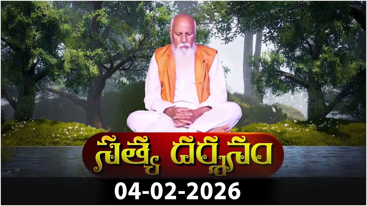 🔴LIVE : Satya Darshanam | PMC Telugu